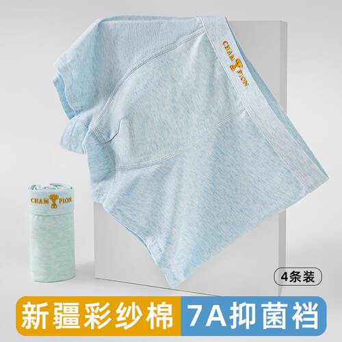 成长期抑菌7A内裤纯棉