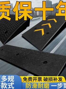 质保台阶垫斜坡垫马路牙子门槛汽车路沿坡上坡爬坡橡胶实心减速带