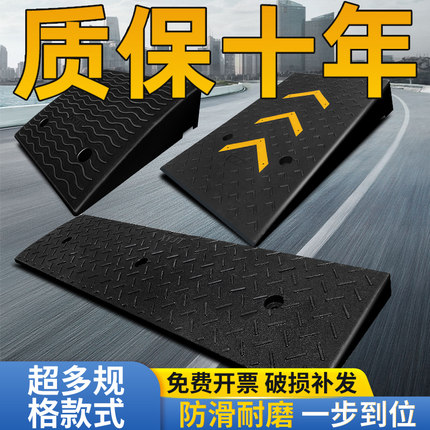 质保台阶垫斜坡垫马路牙子门槛汽车路沿坡上坡爬坡橡胶实心减速带