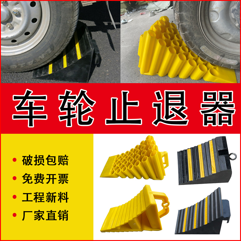 喜鹏止退器工程级高密度材料