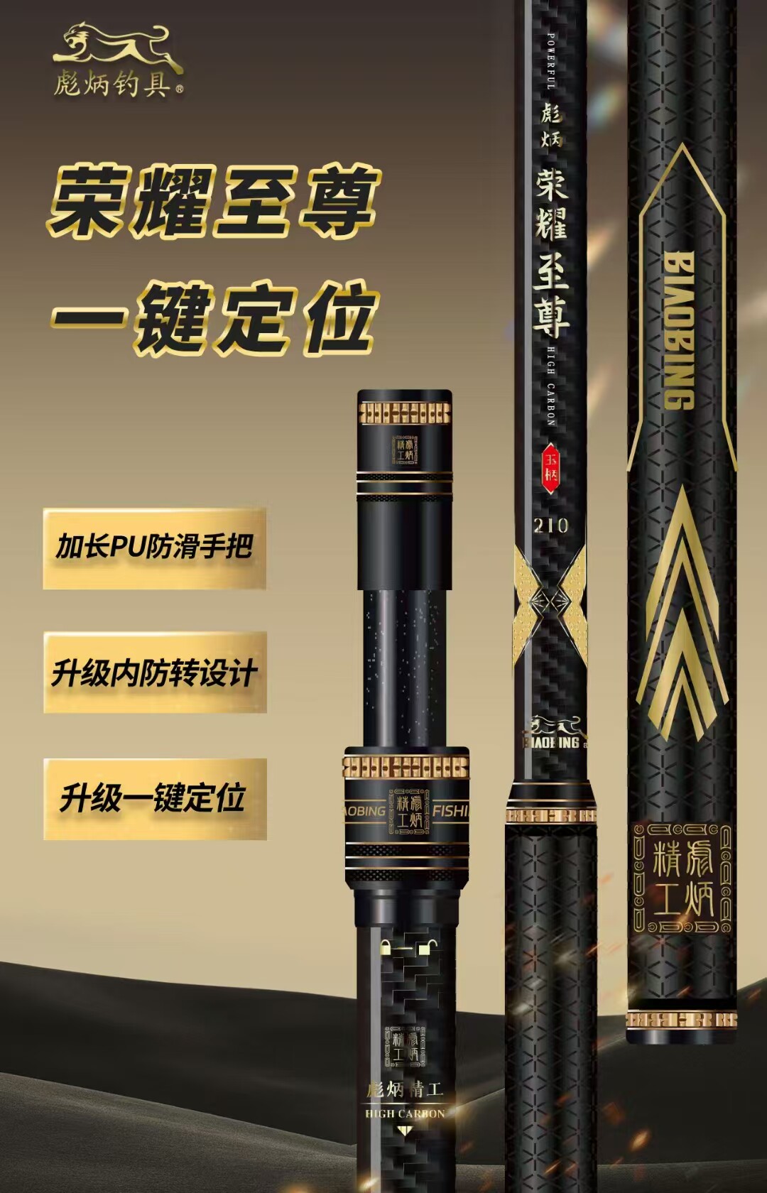 威海彪炳新品荣耀至尊抄网支架套装PU包胶加长握把全金属配置厂家