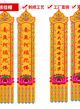 佛幡幢幡经幡竖幡挂幡