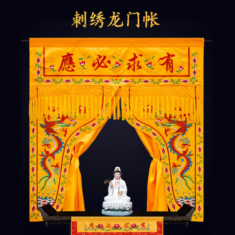 定制有求必应龙门佛龛帘佛堂遮挡刺绣