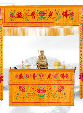 堂口装饰佛幡佛光普照横幅
