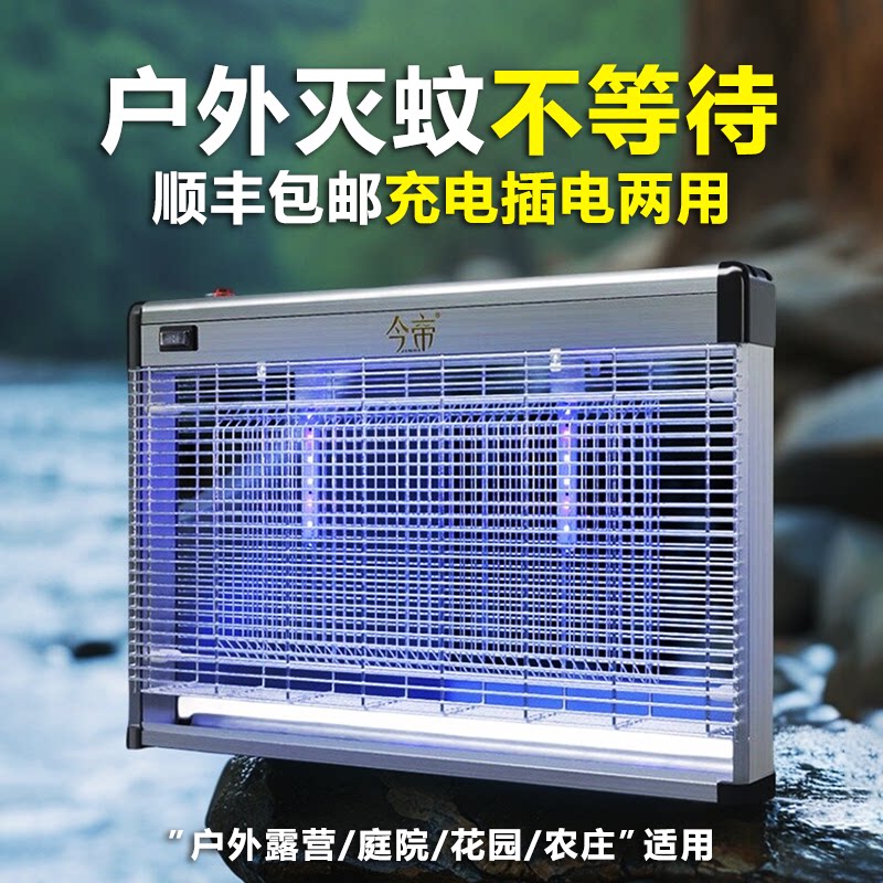 户外灭蚊灯庭院花园灭蚊器防水电击式充电驱蚊灯室外院子灭蚊神器