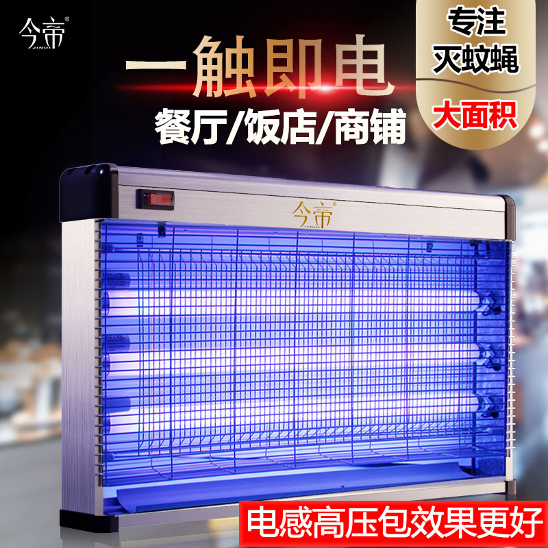 商铺用挂墙电击式灭蝇灯