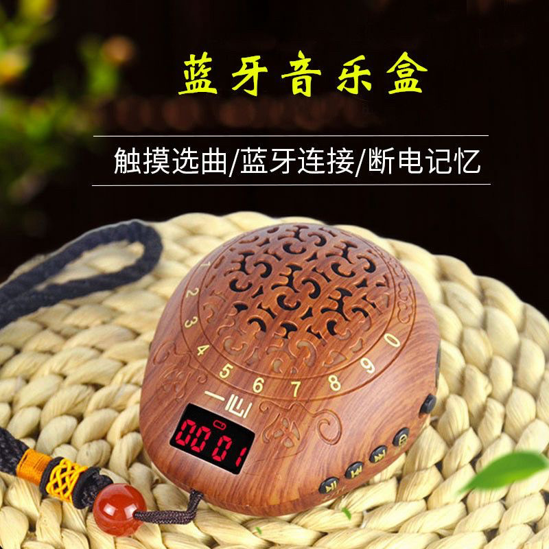 古朴插卡音箱便携式小型复古小音响随身听车载音乐播放器送礼长辈