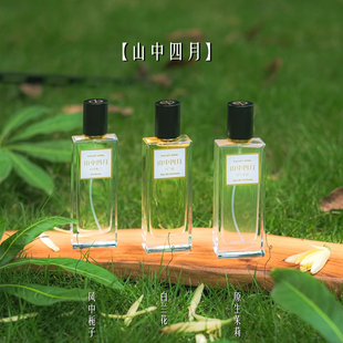 山中四月香樟树槐花香水花香水柚子花含笑桂花白兰花水仙试香小样