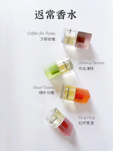 返常香水乌龙清桃Atypic Edition高级清新淡香烟木与檀小众试香