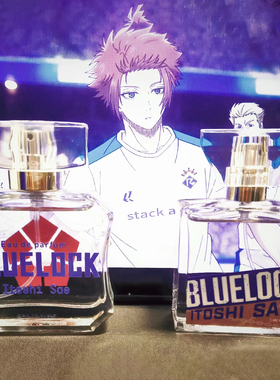 蓝色监狱香水小样糸师冴千切豹马日本BLUELOCK蓝锁动漫洁世一蜂乐