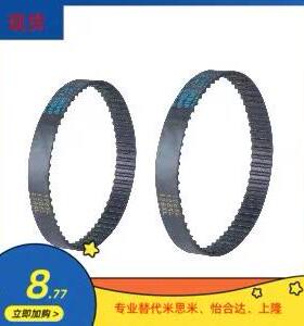 225同步带C-HTBN318/339/345/354S3M-60/100/S5M-150/250/256/358