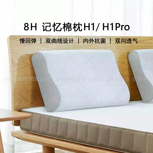 小米8h记忆绵办公室单人颈椎枕