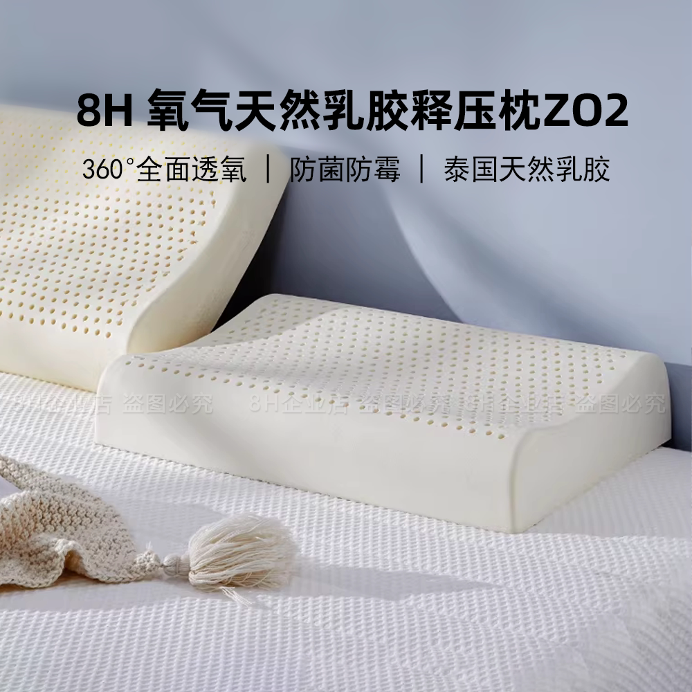 小米8H泰国天然乳胶枕释压枕芯图片