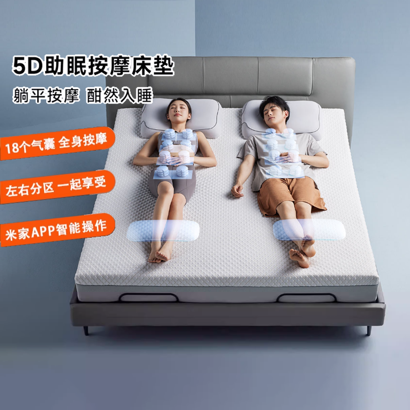 小米8H5D轻音Air弹簧气囊按压按摩可折叠床垫适配电动床多种床型