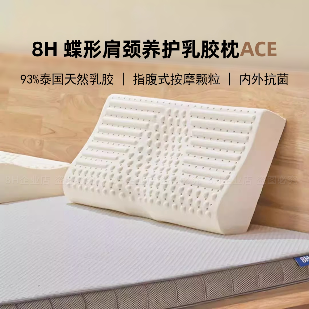 小米8h天然泰国橡胶单人护颈枕头图片