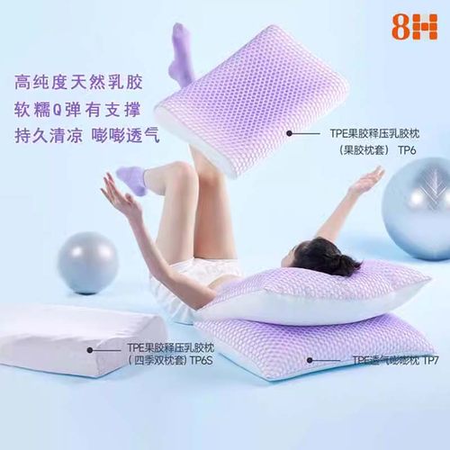 8H乳胶枕头天然乳胶TPE透气嘭嘭果胶枕头护颈椎助睡眠儿童枕头芯