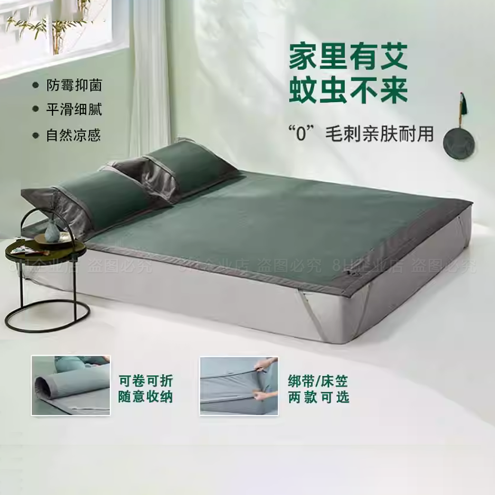 小米8H青绿腰艾草驱蚊透气御藤席家用宁神伴睡夏季凉感凉席枕套