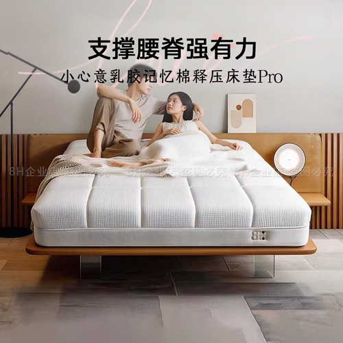 8H白巧爱情乳胶记忆绵独立弹簧床垫软硬适中慢回弹舒适透气卧室