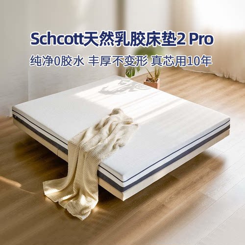 8H纯乳胶床垫RMpro泰国进口天然橡胶家用薄垫1.5米1.8m纯静音软垫