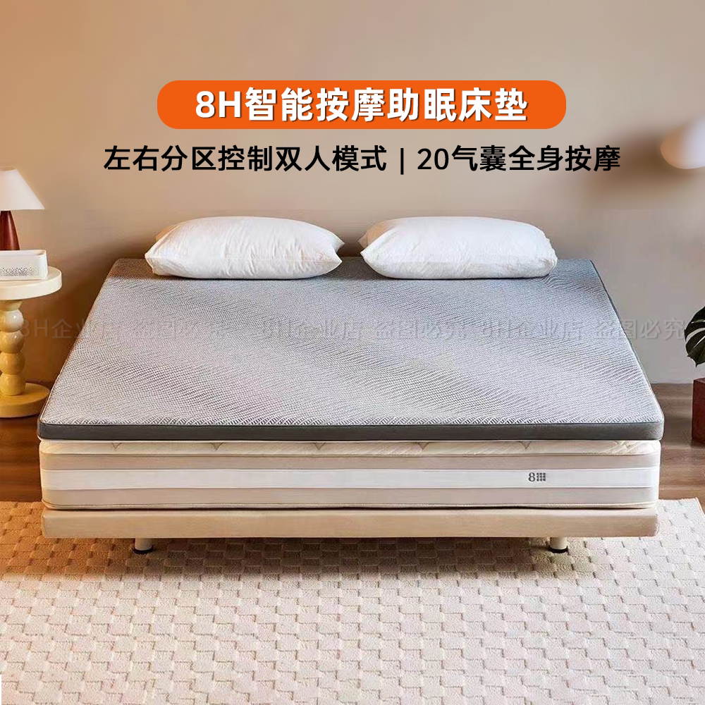8H智能助眠按摩床垫MT2图片