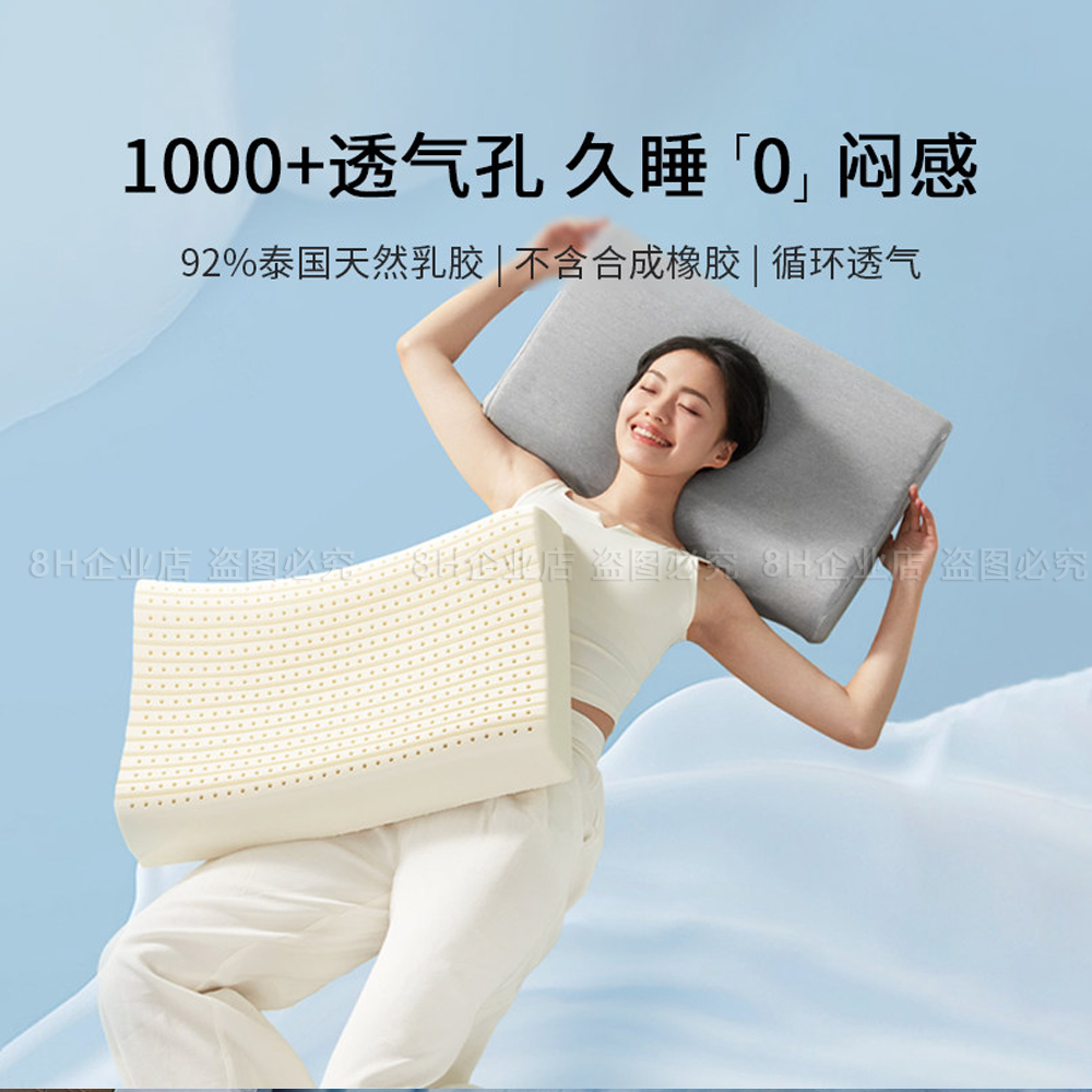 小米8H单人枕天然乳胶枕透气图片