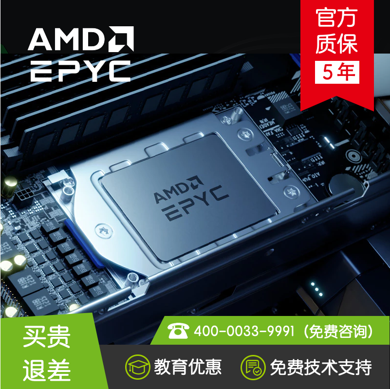 全新AMD霄龙二代EPYC7002系列CPU 7262/7282/7402/7642/7702/7742 电脑硬件/显示器/电脑周边 CPU 原图主图