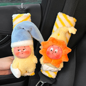 星星人汽车安全带护肩套可爱安全带保护套车载安全绳防磨衣服柔软