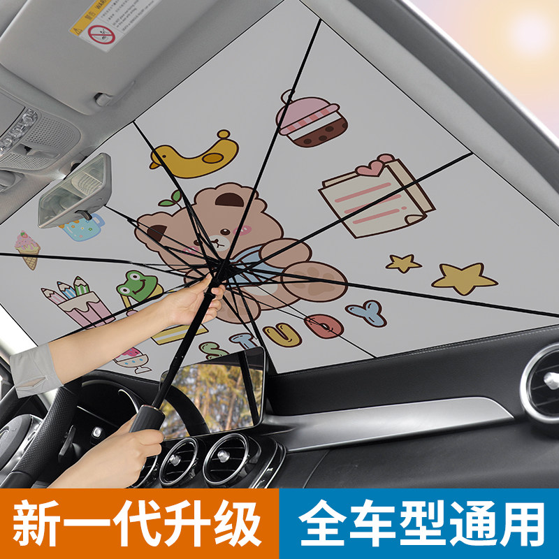 汽车遮阳伞车窗遮阳帘停车内防晒隔热遮阳挡前档风玻璃遮阳罩卡通