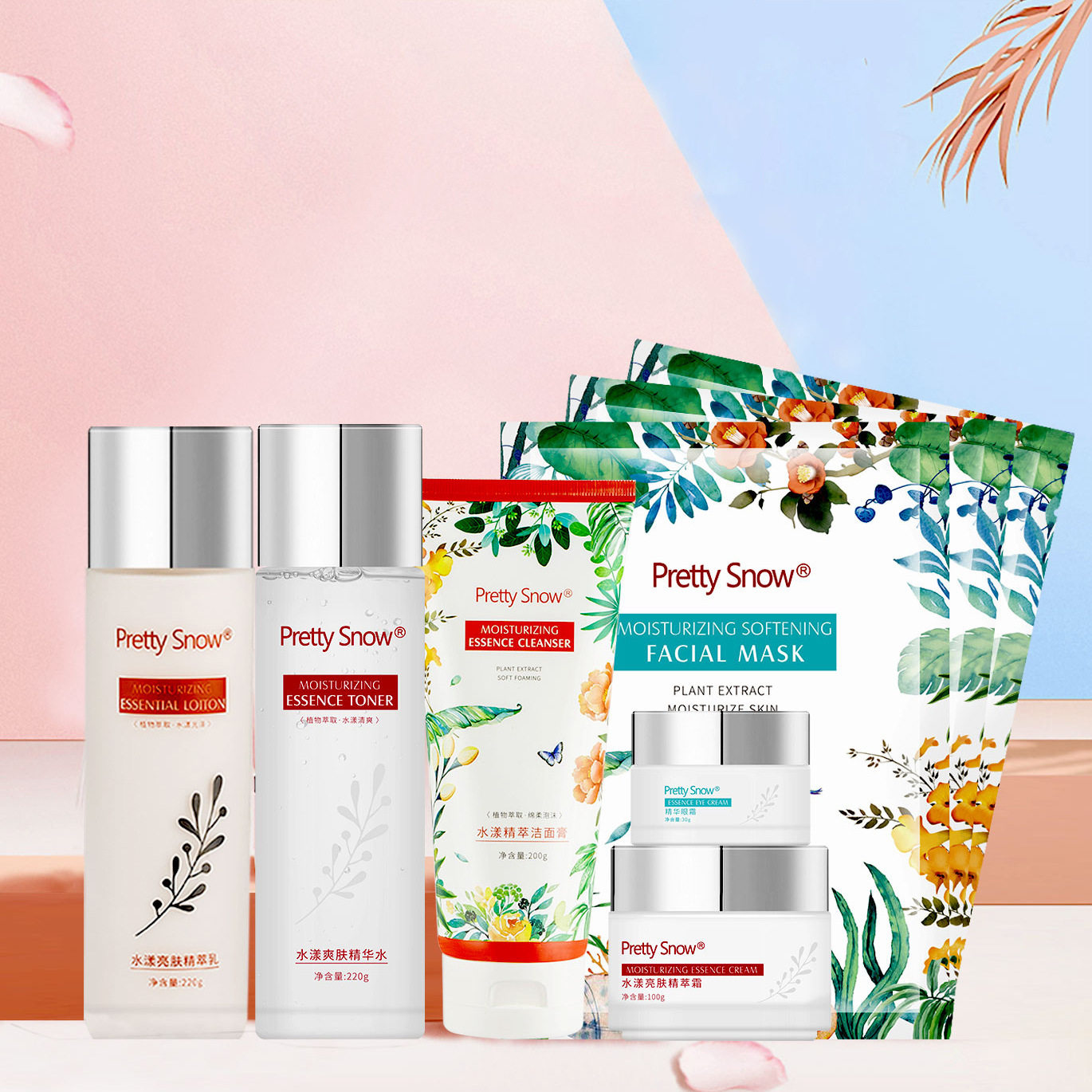 倩雪保湿柔肤大容量洁面膏精华水精萃乳220g精萃霜110g眼霜面膜