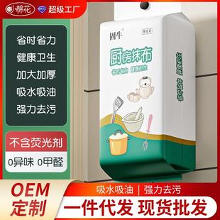 悬挂一次性抹布厨房懒人家用抽取式 洗碗布 清洁干湿两用壁挂式