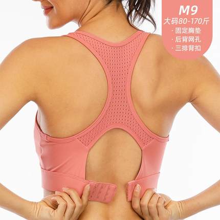 红动运网内衣女高强度防震跑步M9WX聚拢定型健身伽文胸美背瑜背心