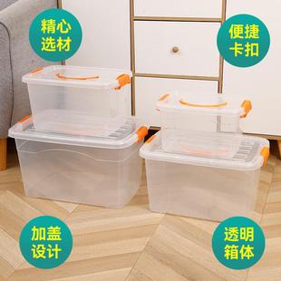 上亨明塑收纳整理箱特大加厚玩具衣服透有XSF盖储物箱号料家用收