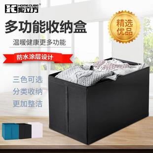 收纳箱整理箱储物箱艺布家立方毛服衣物衣家用可折叠衣布箱大号超