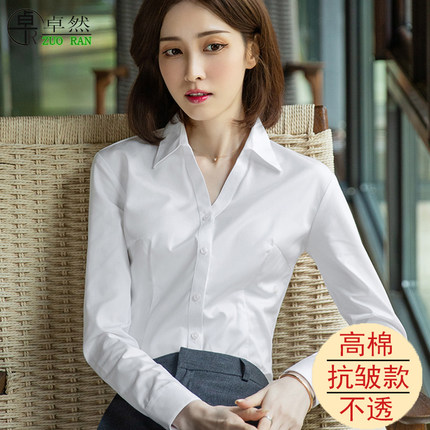 棉V领白色长袖衬衫女士职业秋季正装2024新款工作服白衬衣上衣OL