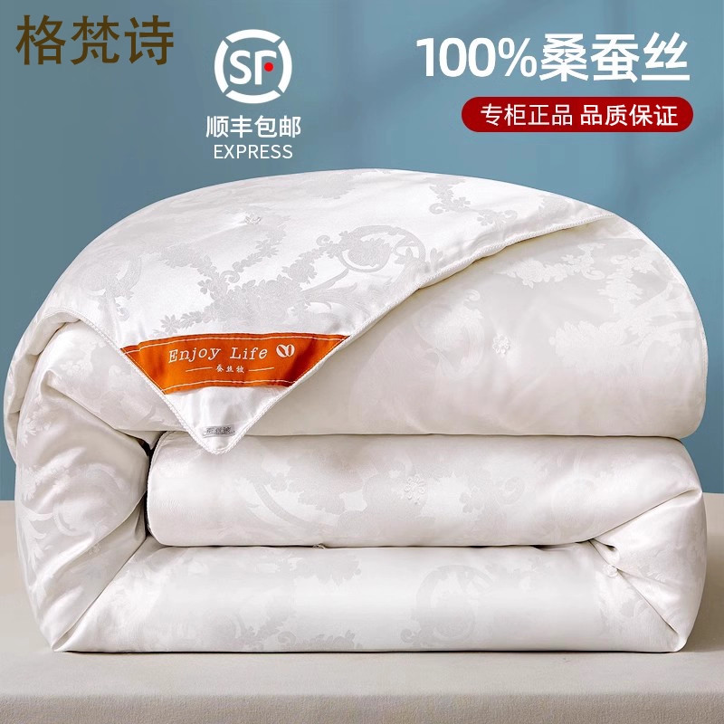 德国蚕丝被100%正品桑蚕丝被芯冬被子母被二合一夏凉被春秋空调被