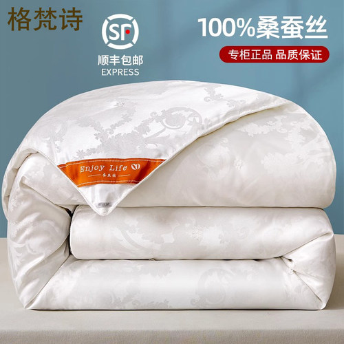德国蚕丝被100%正品桑蚕丝冬被子