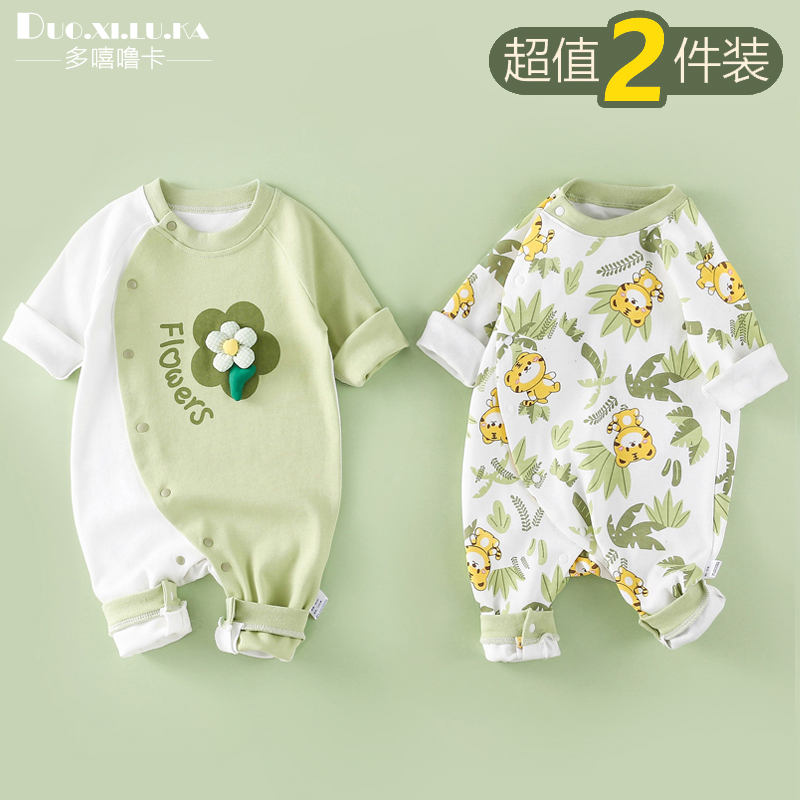 2件装 兔年初生婴儿衣服男女宝宝连体衣春秋季新生儿纯棉长袖爬服