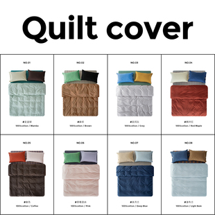 造卧zwow【空气感】全棉100纯棉纯色多巴胺美拉德双针单品被套集