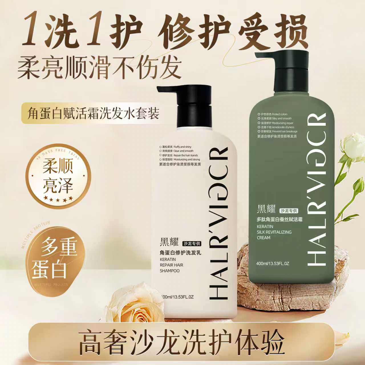 黑耀角蛋白护发素洗发水套装滋润染烫受损水润蓬松顺滑官方旗舰店