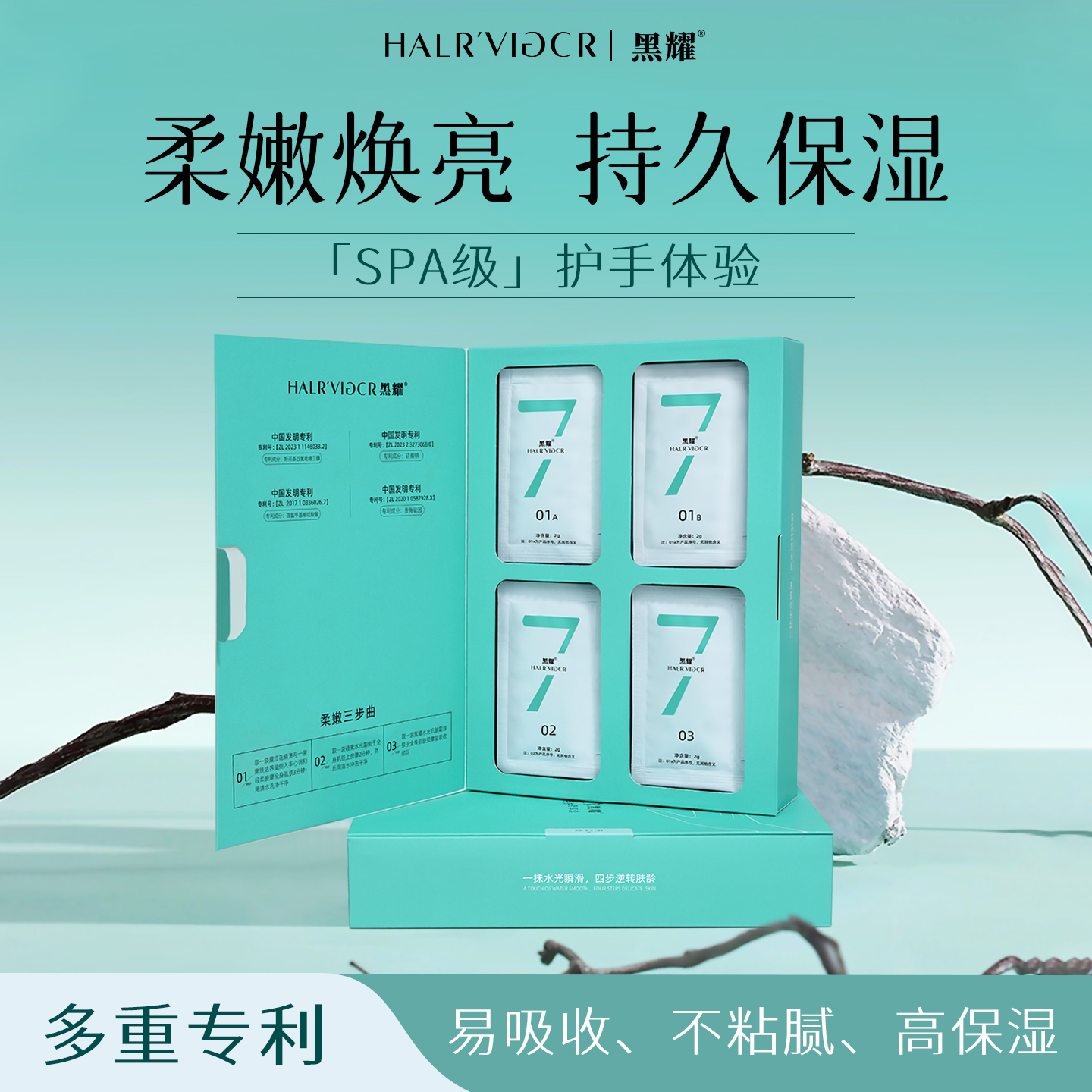 黑耀藏红花手部护理套盒补水保湿护手紧致抗皱润肤柔嫩温和焕亮