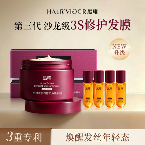 黑耀发膜90天免费试用