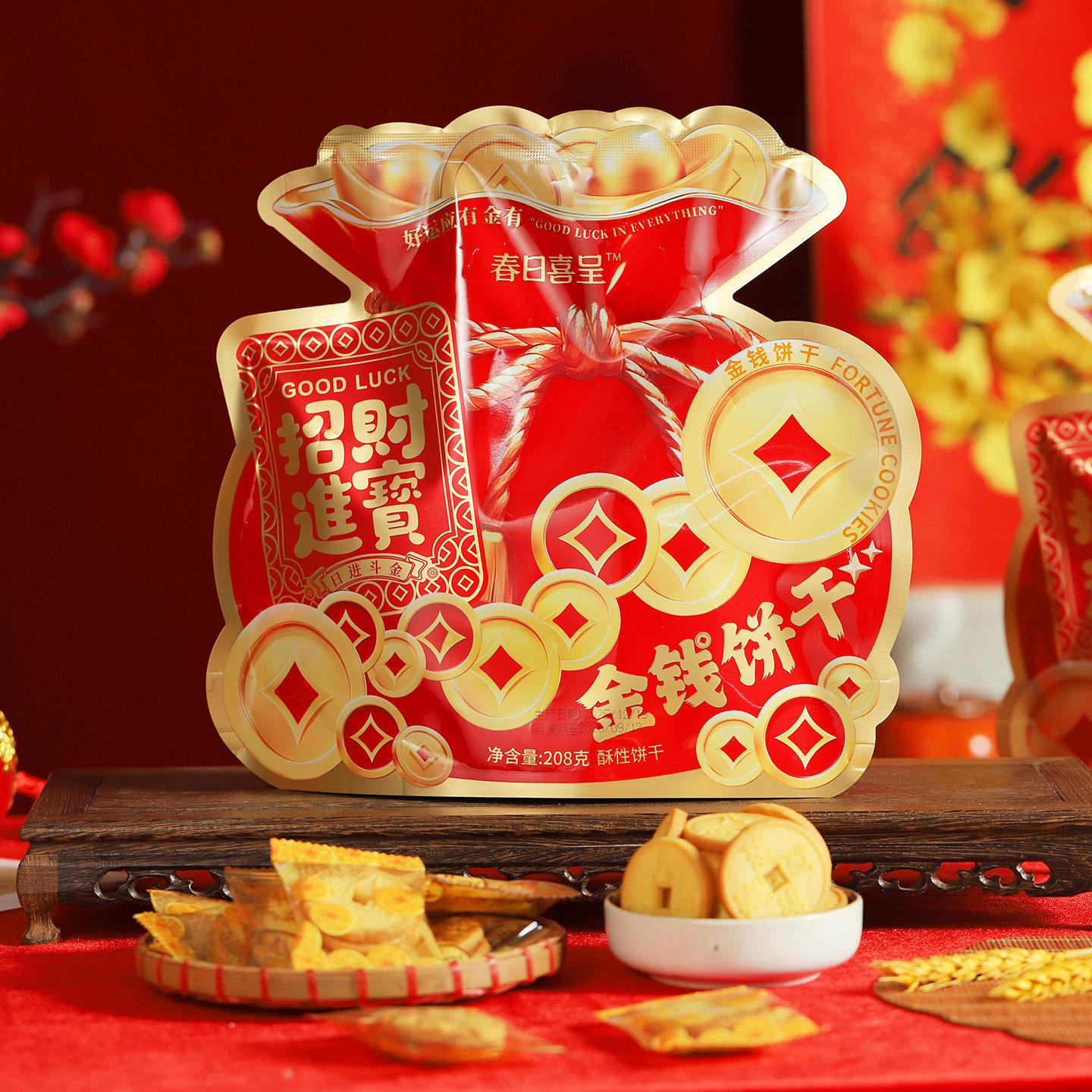 招财进宝八方来财祝福饼干金币造型曲奇新年货年会活动零食独立装