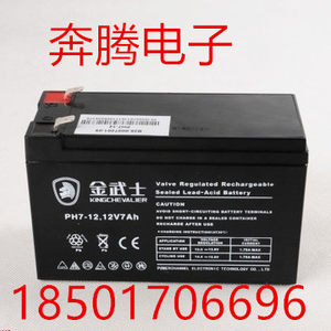 金武士蓄电池CPH7-12-YA铅酸免维护12v7ah阀控式ups电瓶消防应急