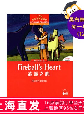 黑布林英语阅读 初一年级 第12册 赤诚之心 上海外语教育赤城之心