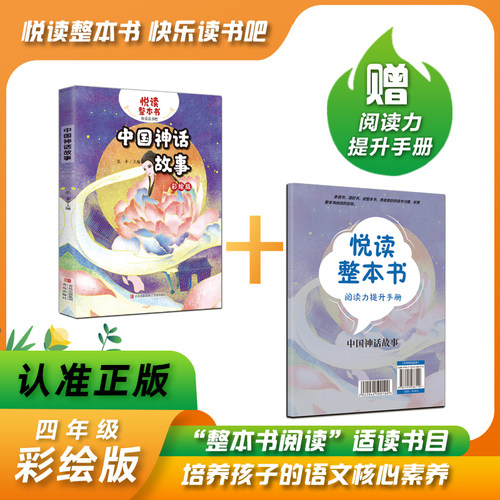 悦读整本书系列快乐正反
