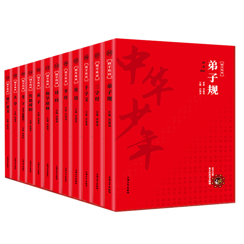 【任选】中华少年国学精粹 拼音插图 声律启蒙三字经论语孟子诗经大学增广贤文千家诗山海经菜根谭弟子规百家姓笠翁对韵宋词三百首