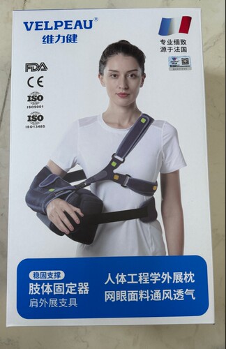 VELPEAU肢体固定器S、M、L
