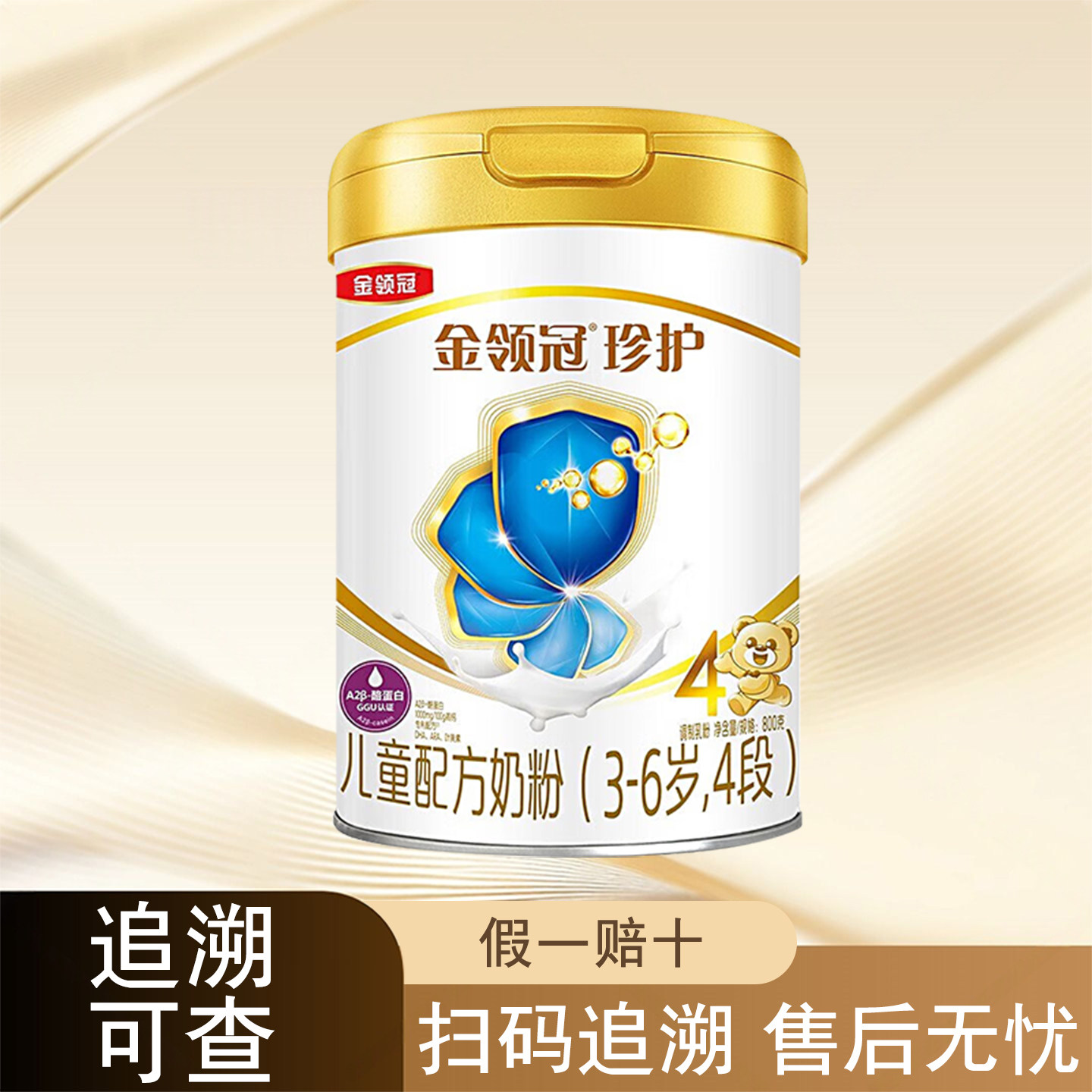 伊利金领冠珍护四段奶粉800g克罐装3-6岁儿童配方奶粉4段,婴童奶粉,儿童奶粉（4段）,淘宝优惠券,粉丝福利购,淘宝优惠卷