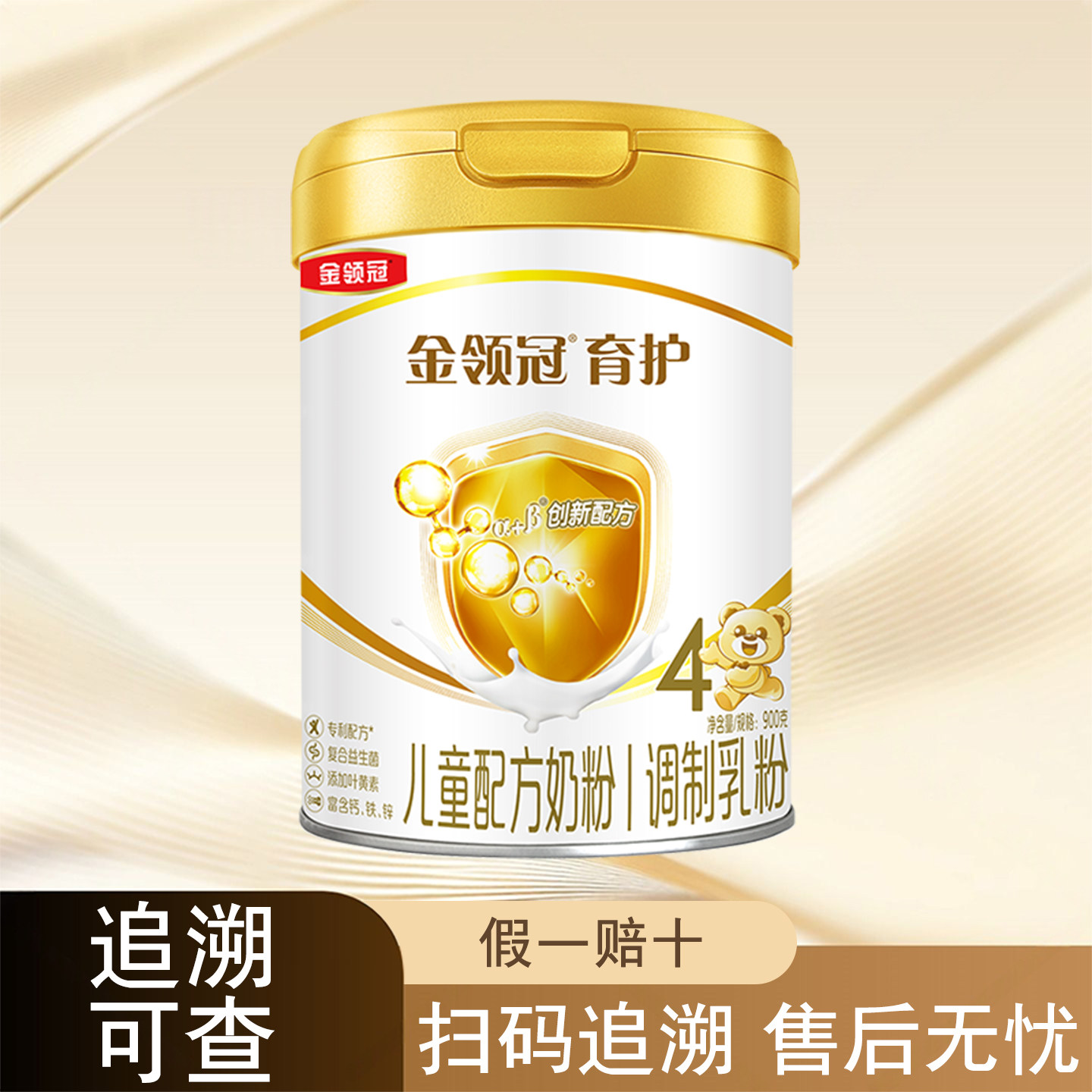 伊利金领冠育护4段900g克奶粉罐装3-6岁儿童配方四段,婴童奶粉,儿童奶粉（4段）,淘宝优惠券,粉丝福利购,淘宝优惠卷