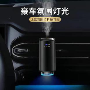 智能载出香薰350机创意汽车车口香水车内用除异味香氛汽车香风水